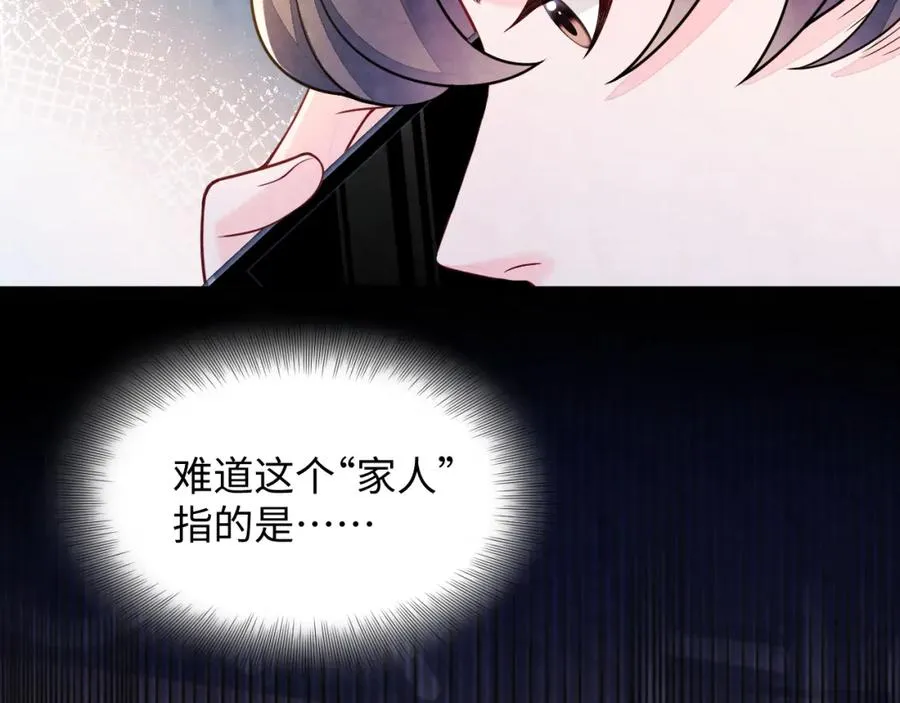 第15话 暂时的放纵 第50页