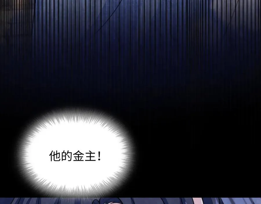 第15话 暂时的放纵 第55页