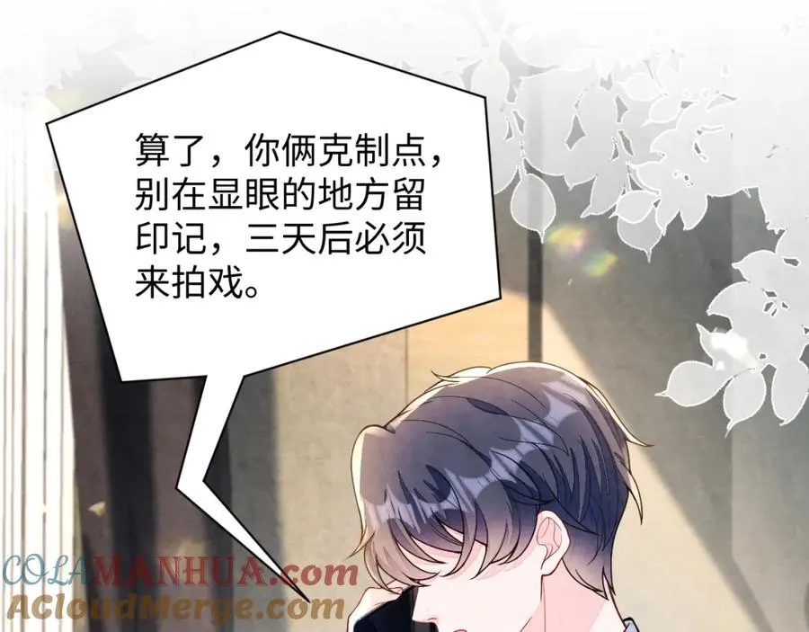 第15话 暂时的放纵 第57页