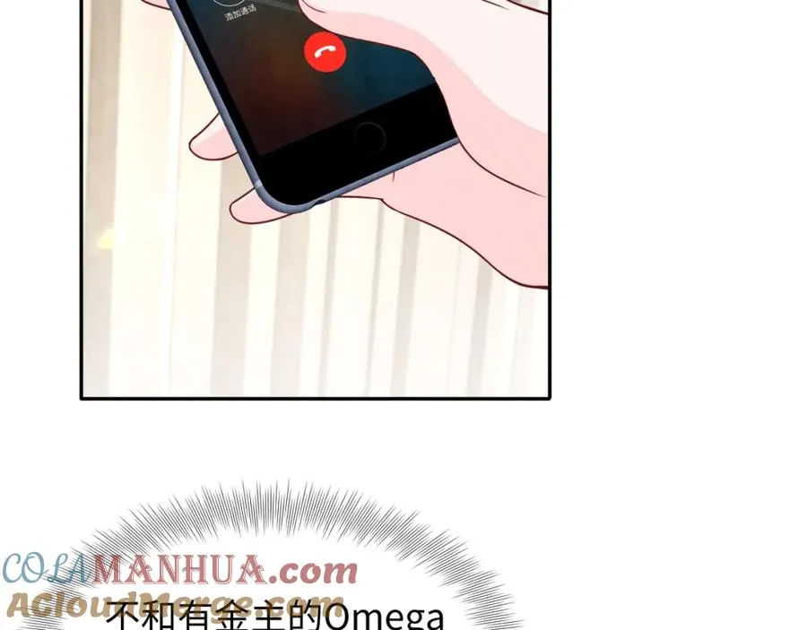 第15话 暂时的放纵 第61页