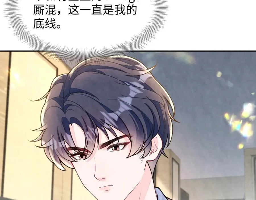 第15话 暂时的放纵 第62页
