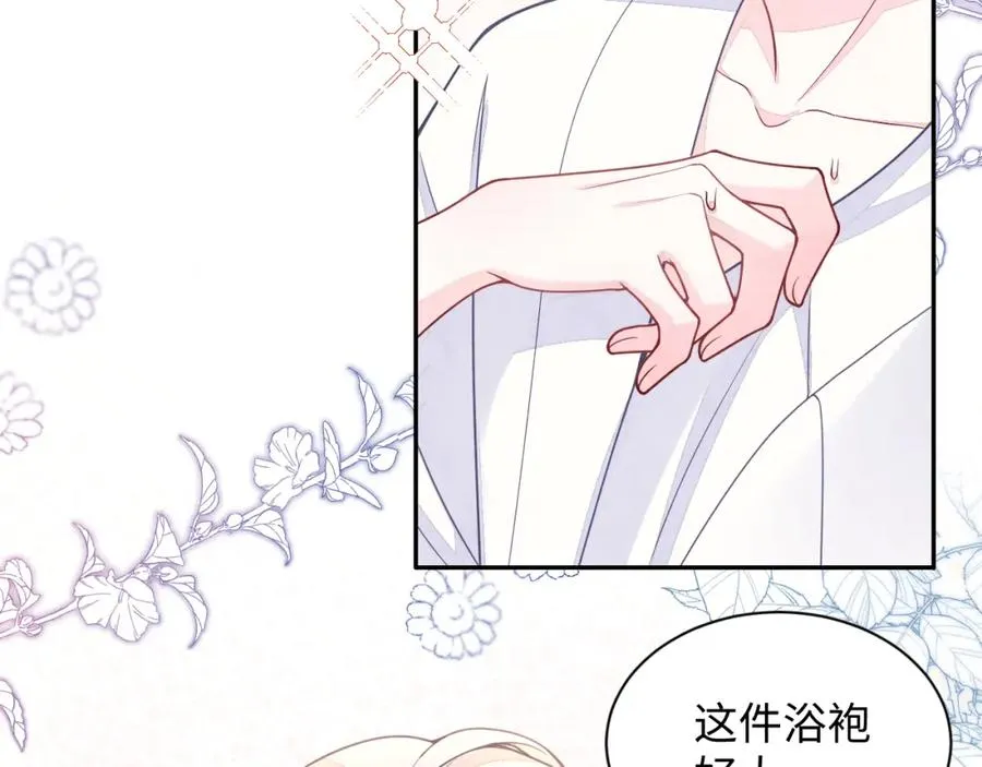 第15话 暂时的放纵 第70页