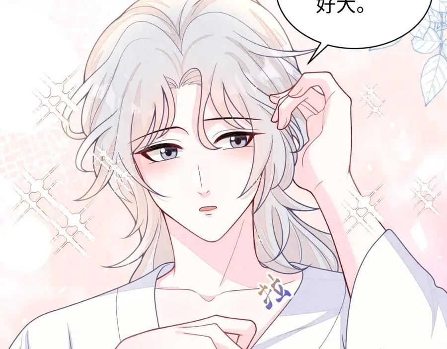 第15话 暂时的放纵 第71页