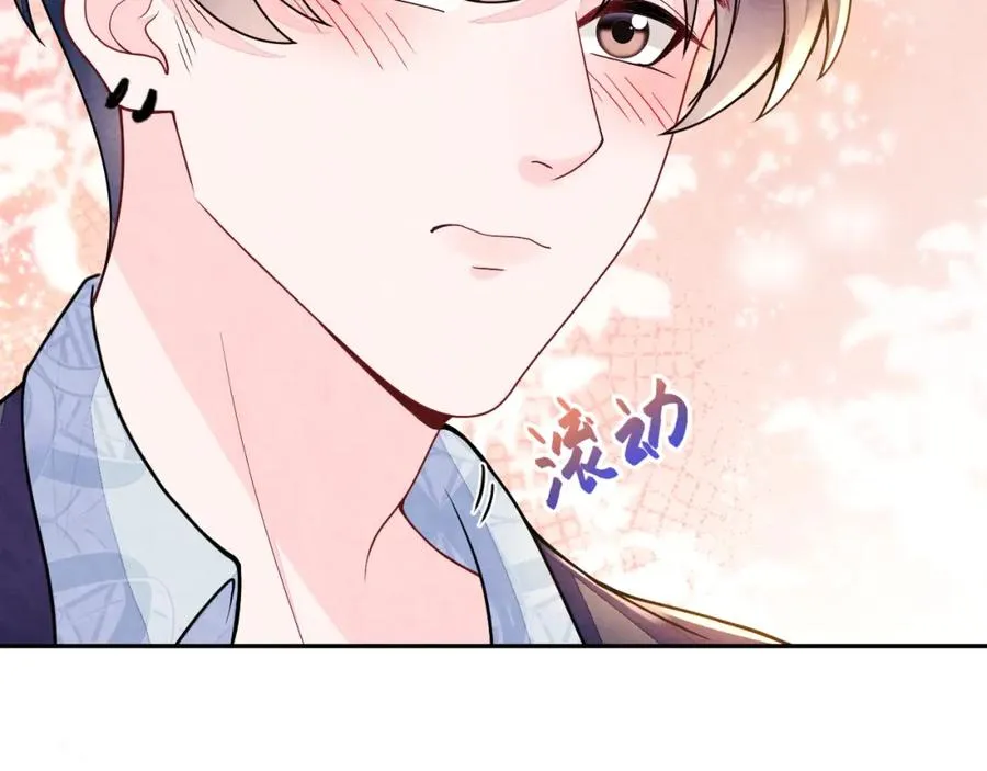 第15话 暂时的放纵 第74页