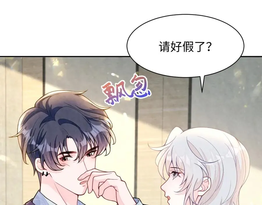 第15话 暂时的放纵 第75页