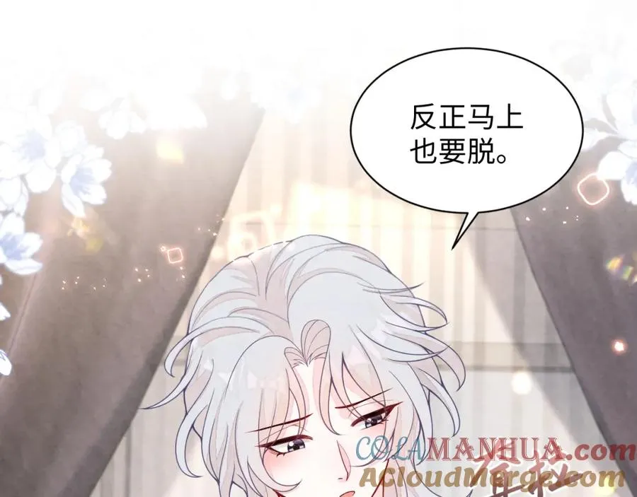 第15话 暂时的放纵 第81页
