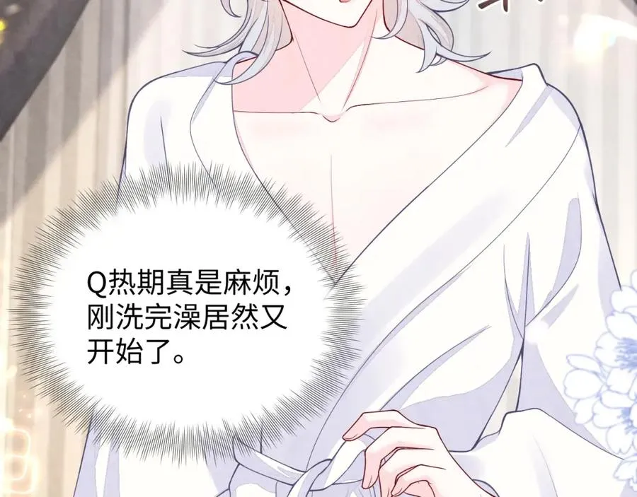 第15话 暂时的放纵 第82页