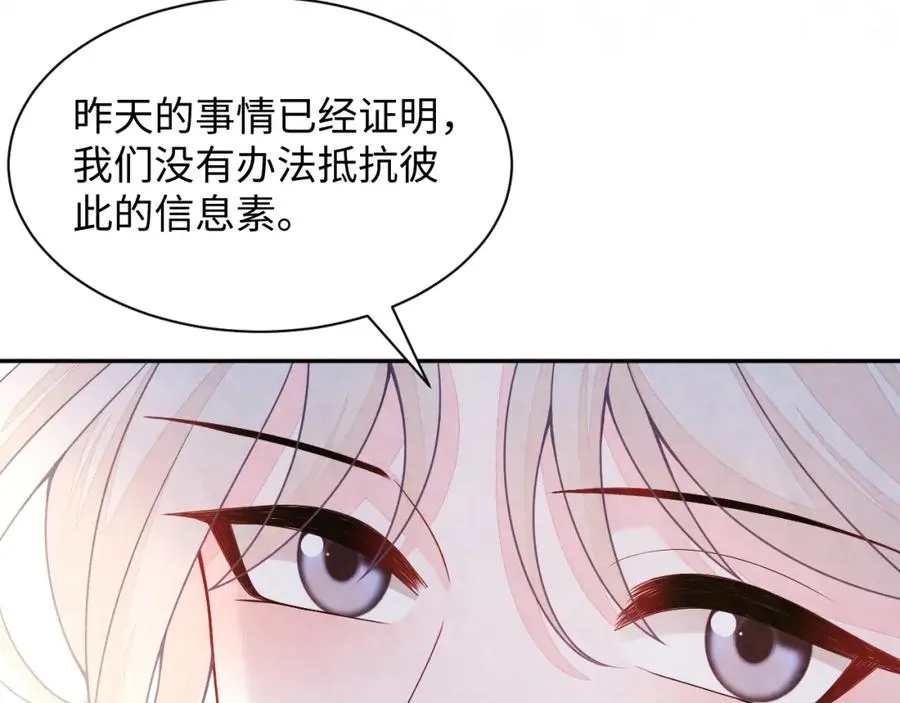 第15话 暂时的放纵 第84页