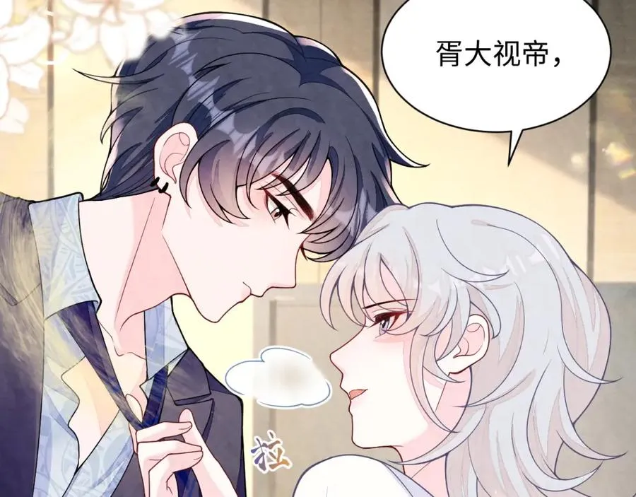 第15话 暂时的放纵 第88页