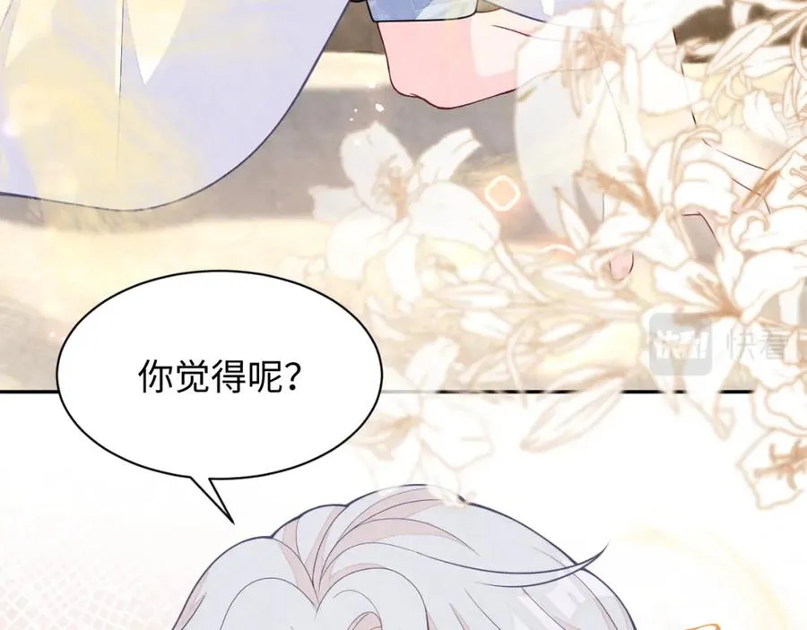 第15话 暂时的放纵 第90页