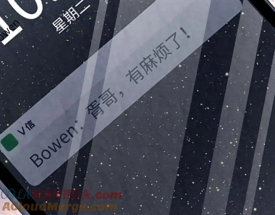 第15话 暂时的放纵 第109页
