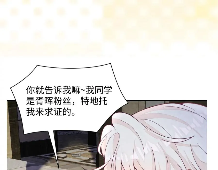 第15话 暂时的放纵 第112页