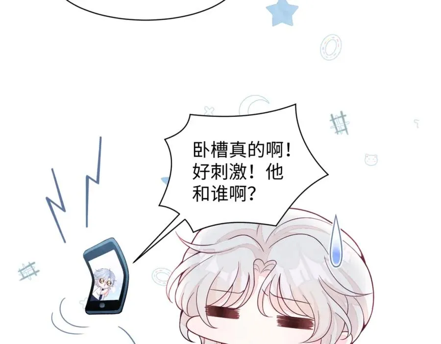 第15话 暂时的放纵 第114页
