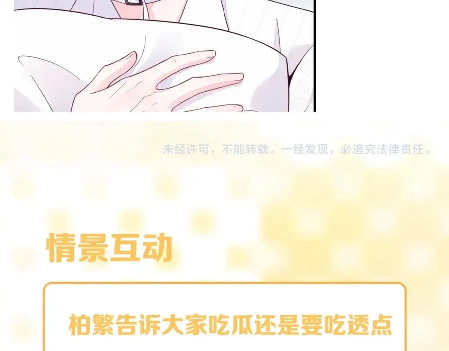 第15话 暂时的放纵 第116页
