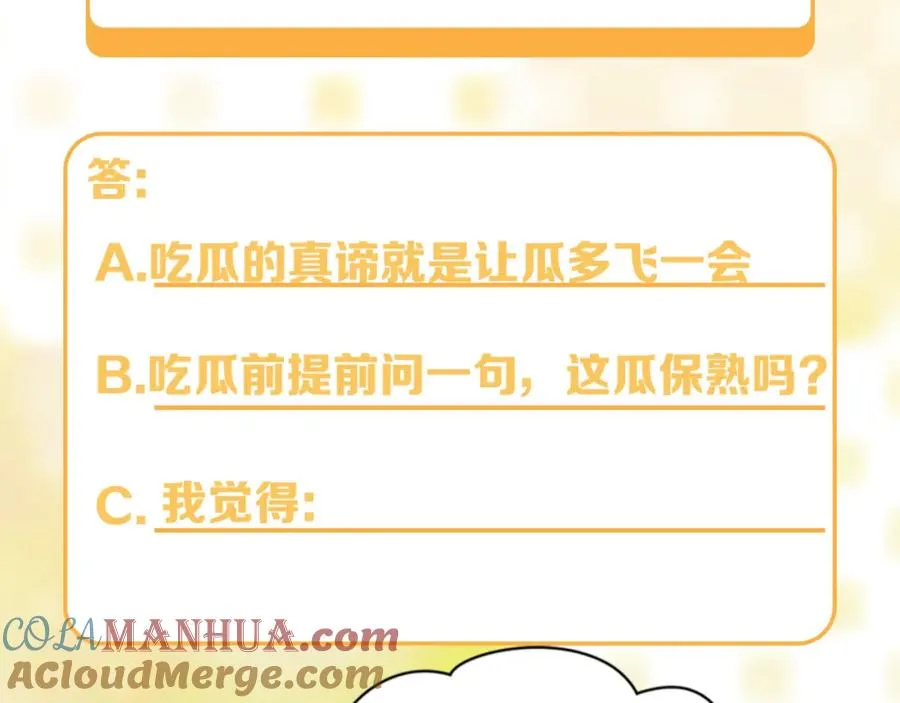 第15话 暂时的放纵 第117页