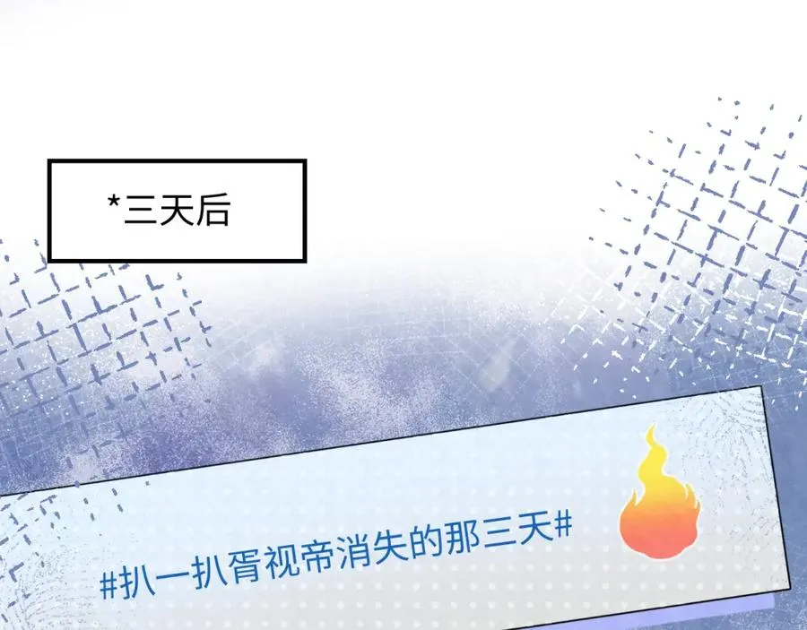 第16话 全员吃瓜 第4页