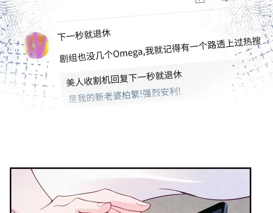 第16话 全员吃瓜 第7页