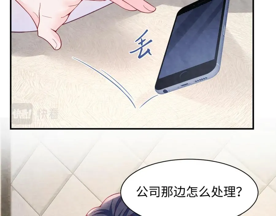 第16话 全员吃瓜 第8页