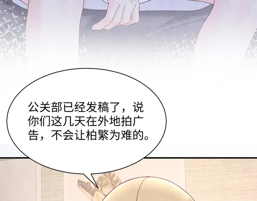 第16话 全员吃瓜 第11页