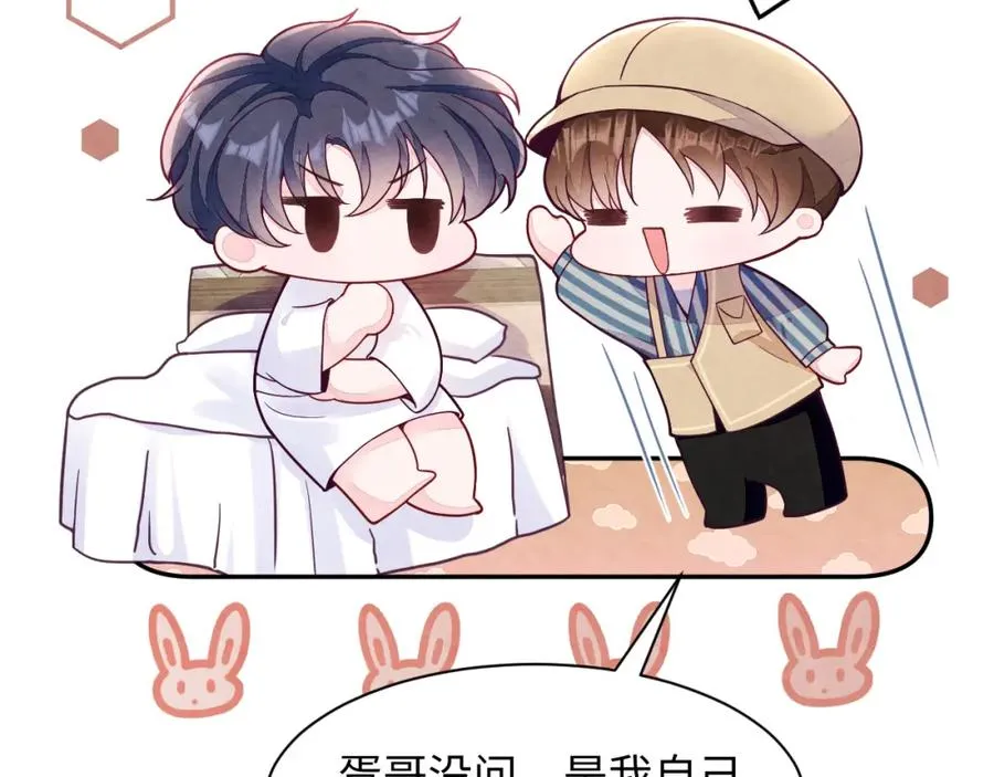 第16话 全员吃瓜 第14页