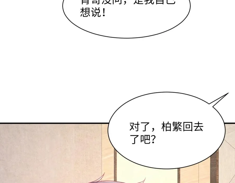 第16话 全员吃瓜 第15页