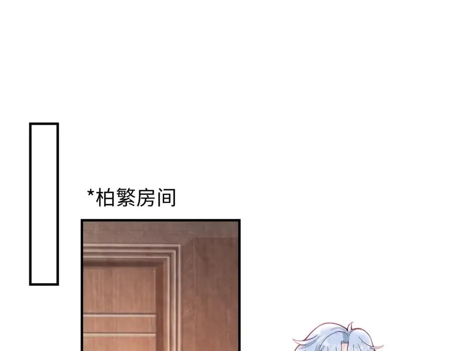 第16话 全员吃瓜 第18页