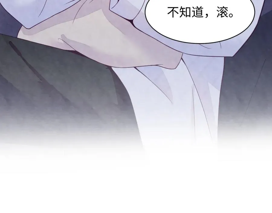 第16话 全员吃瓜 第24页
