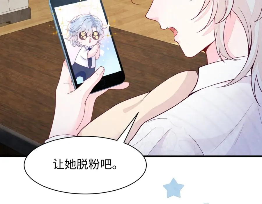 第16话 全员吃瓜 第26页