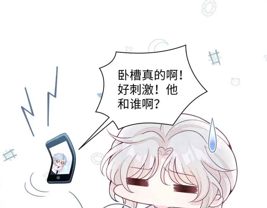 第16话 全员吃瓜 第27页