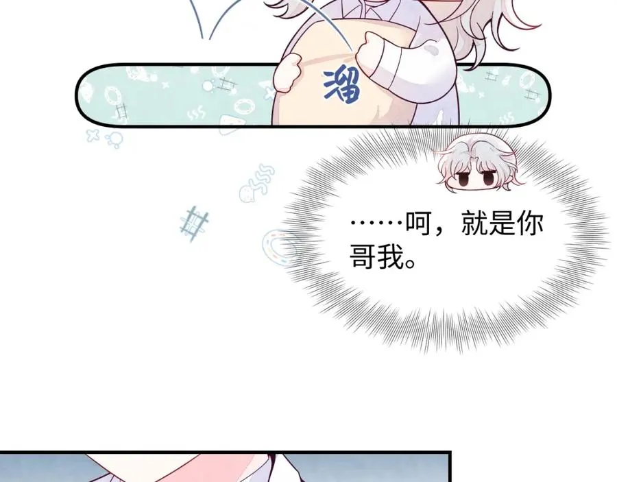 第16话 全员吃瓜 第28页
