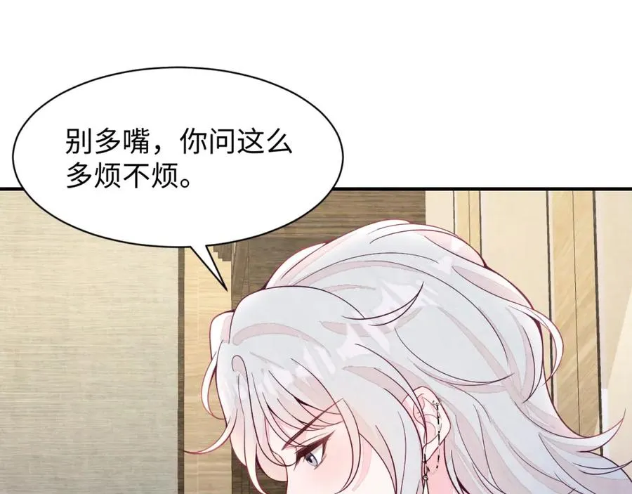 第16话 全员吃瓜 第32页