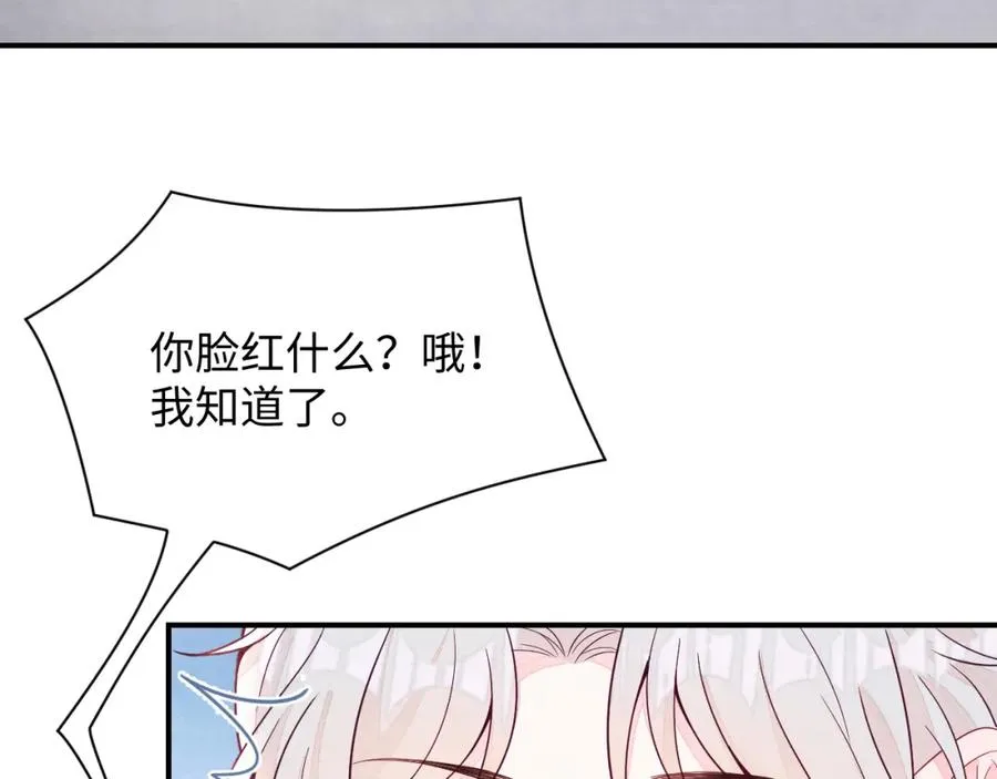 第16话 全员吃瓜 第34页