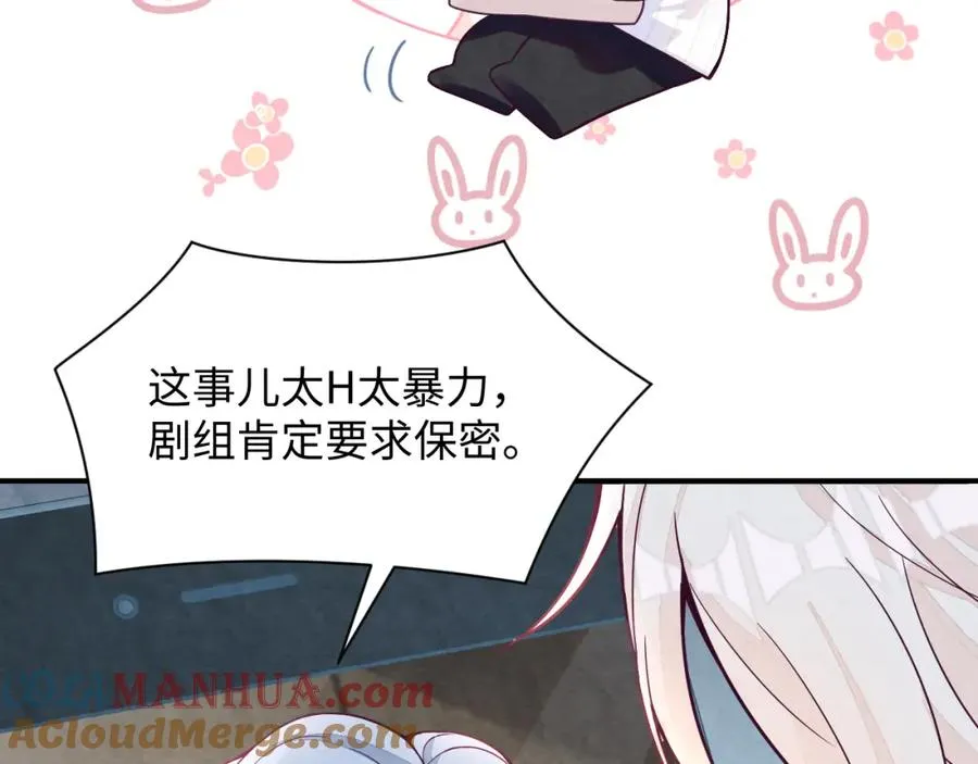 第16话 全员吃瓜 第37页