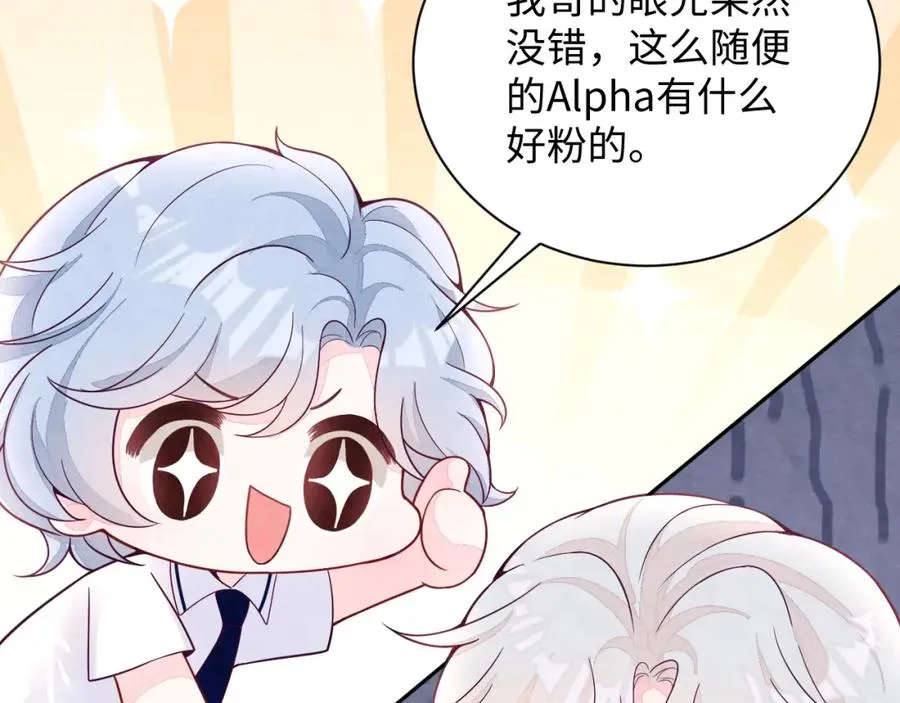 第16话 全员吃瓜 第40页