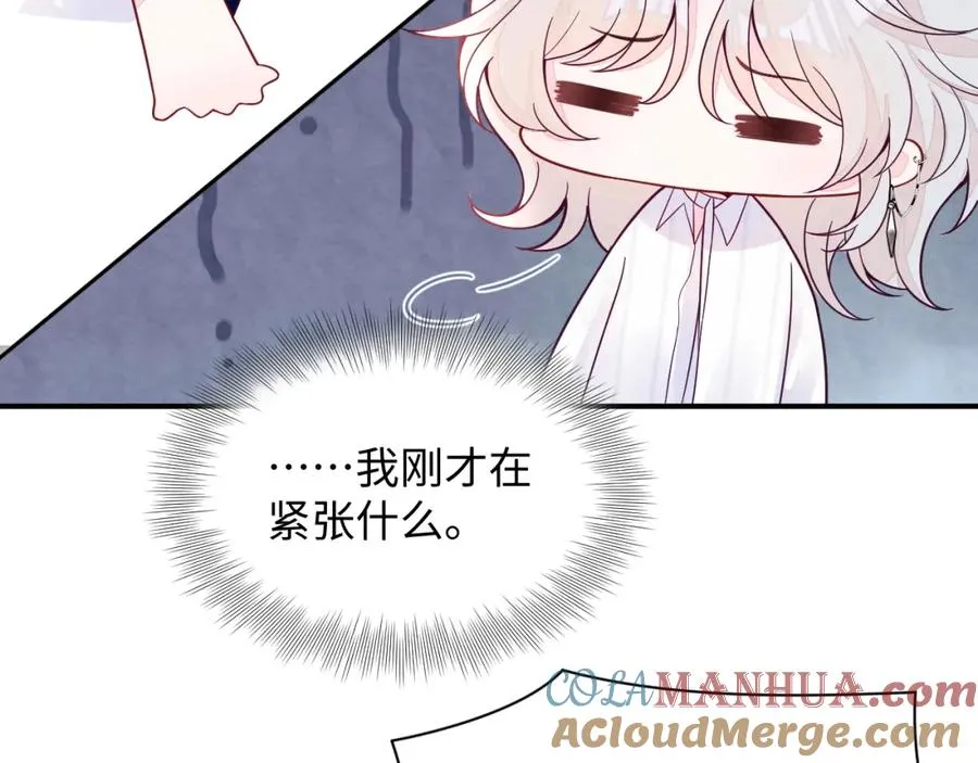 第16话 全员吃瓜 第41页