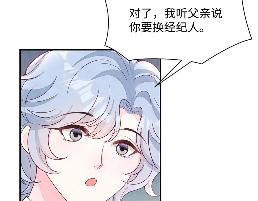 第16话 全员吃瓜 第42页