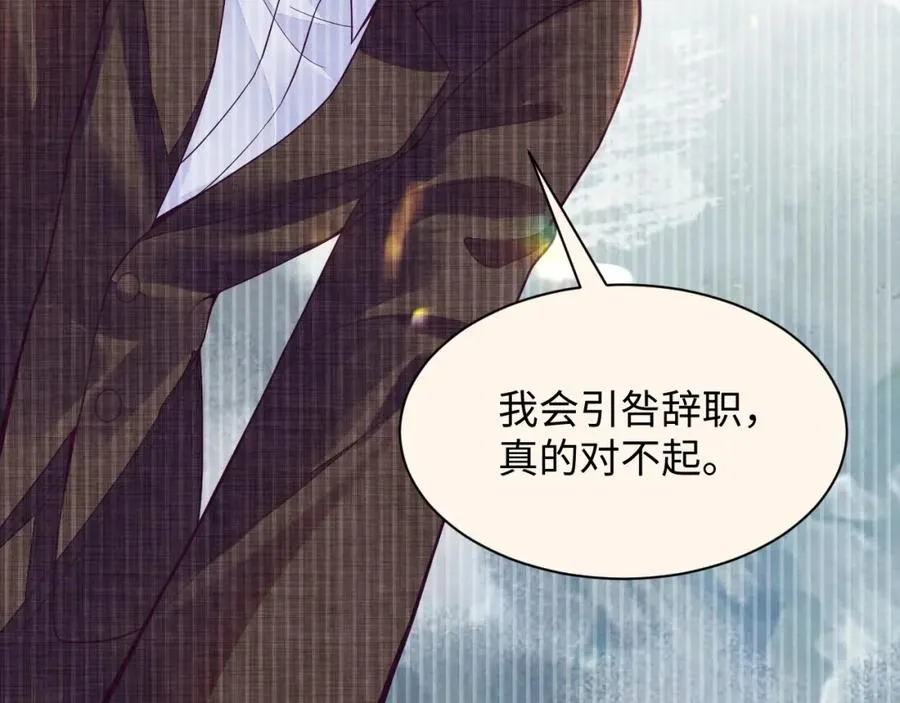 第16话 全员吃瓜 第51页