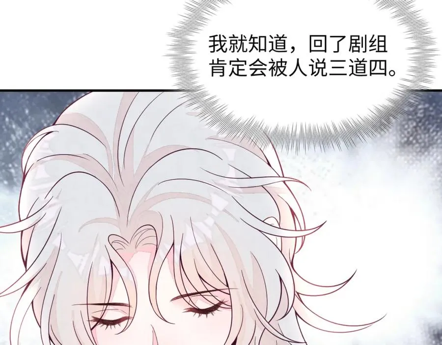 第16话 全员吃瓜 第71页