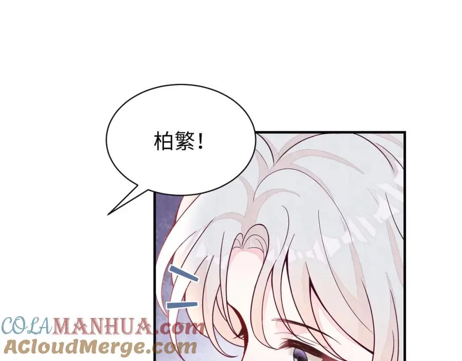 第16话 全员吃瓜 第73页
