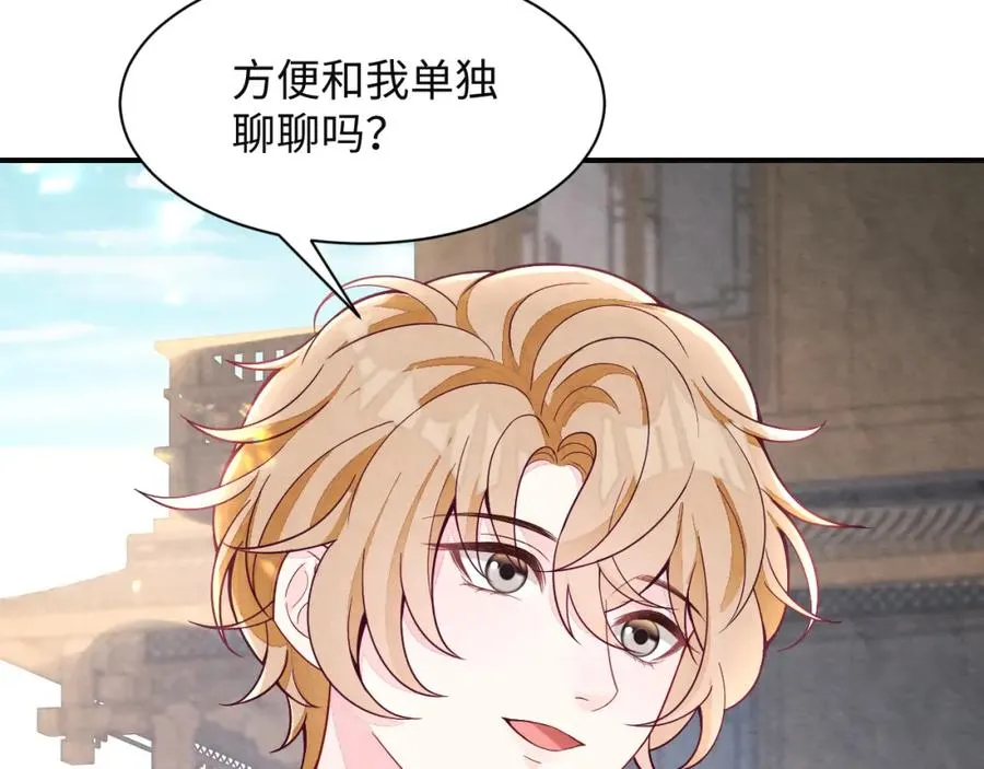 第16话 全员吃瓜 第83页