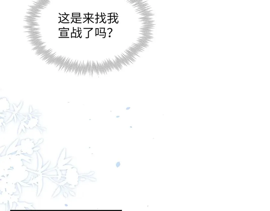 第16话 全员吃瓜 第87页