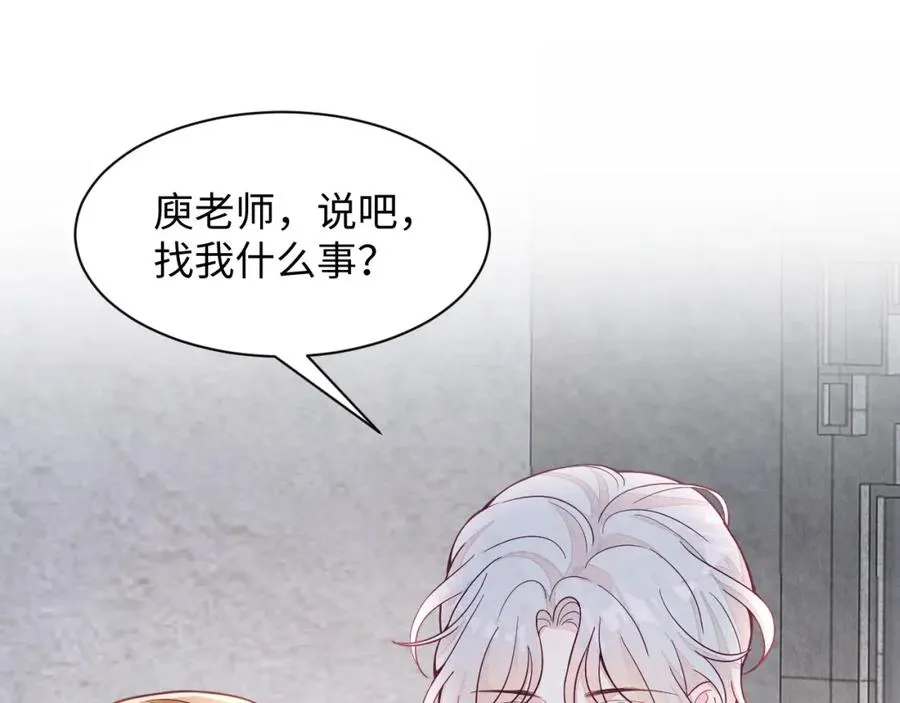 第16话 全员吃瓜 第91页