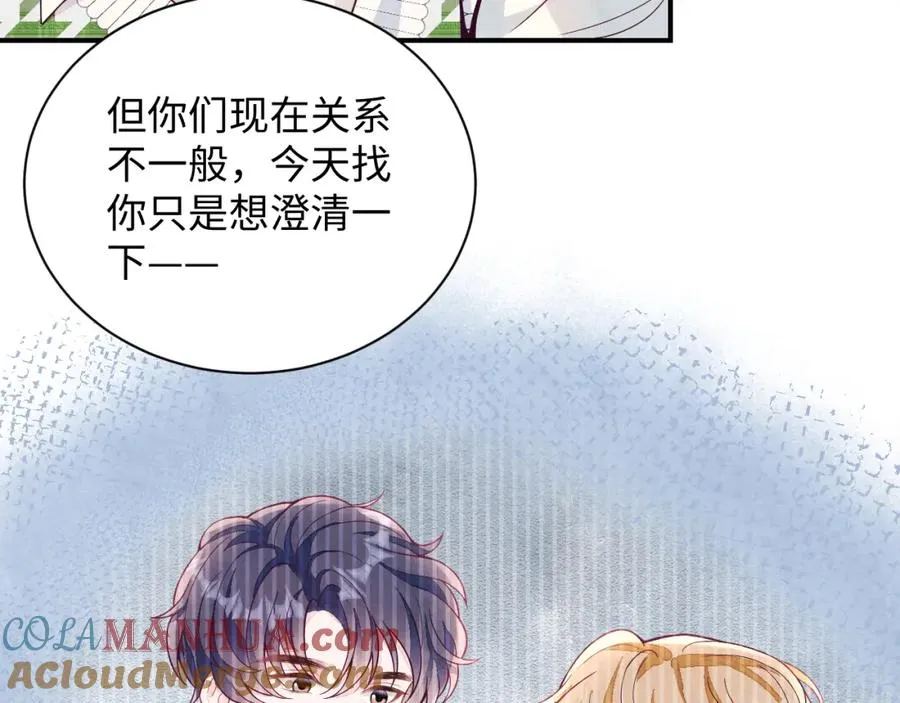 第16话 全员吃瓜 第101页