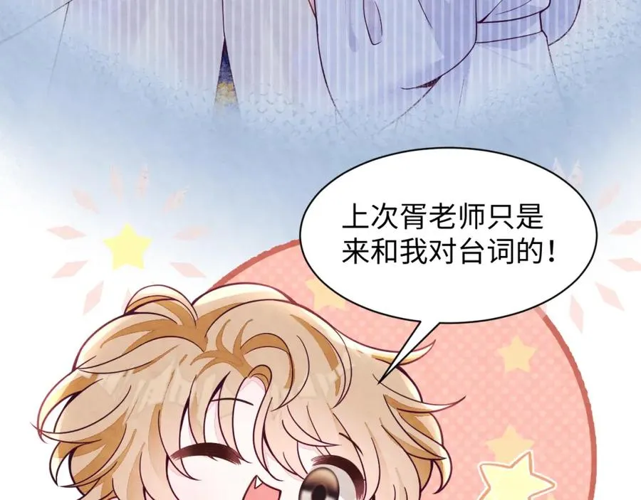 第16话 全员吃瓜 第103页