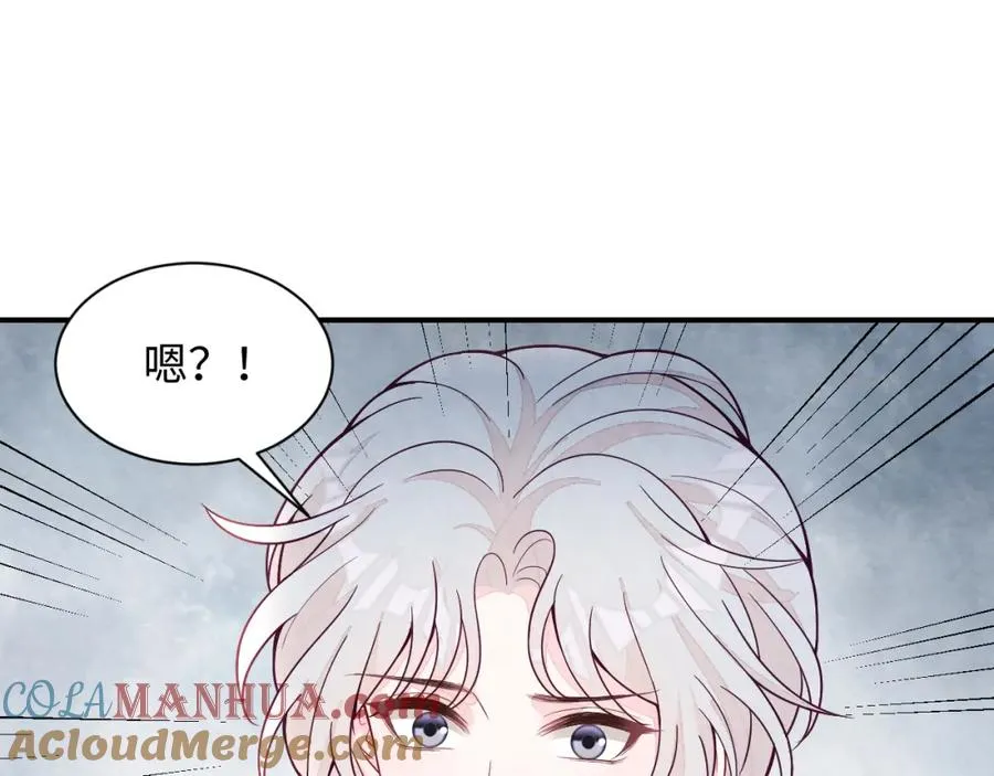 第16话 全员吃瓜 第105页