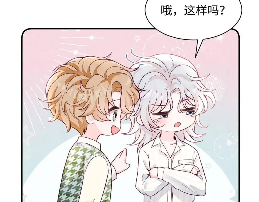 第16话 全员吃瓜 第107页