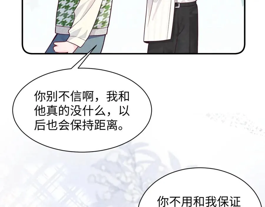 第16话 全员吃瓜 第108页