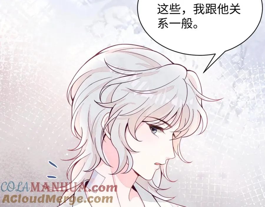 第16话 全员吃瓜 第109页