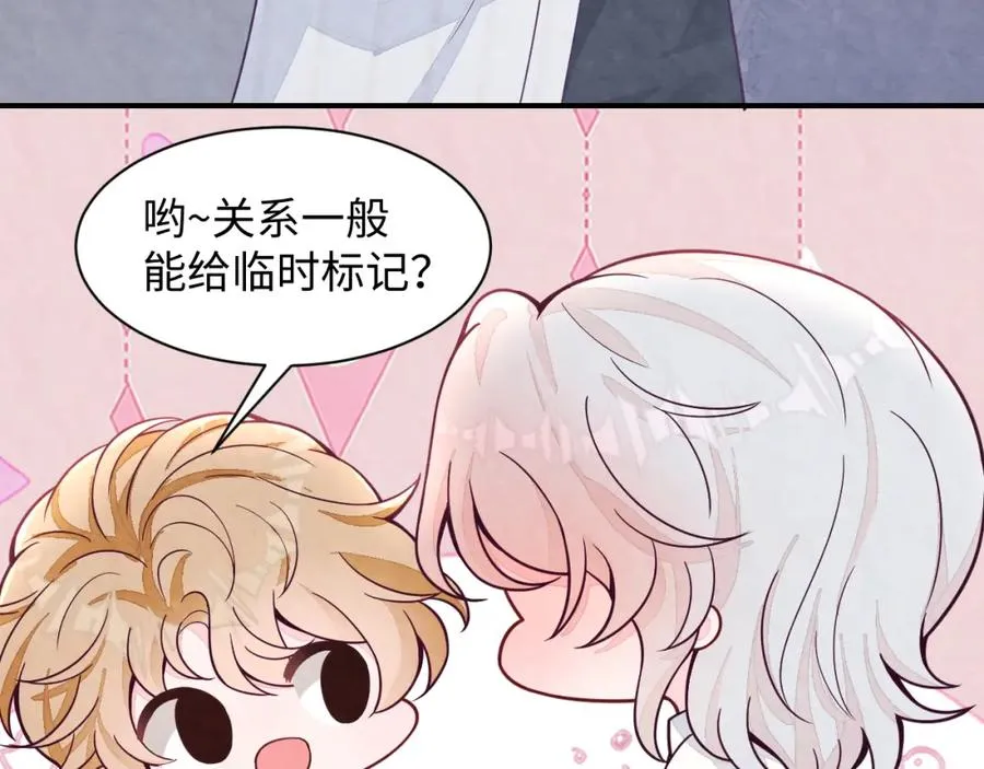 第16话 全员吃瓜 第111页