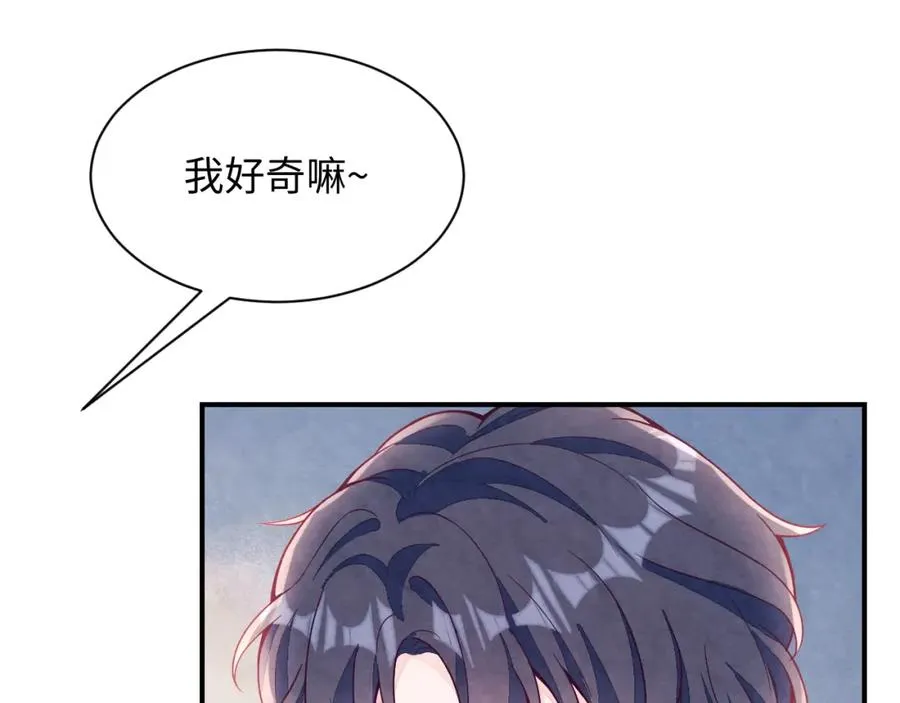 第16话 全员吃瓜 第115页